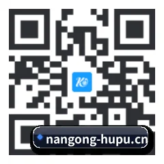 iOS 系统版 二维码（NANGONG）